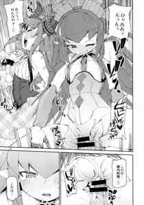 Page 24 of Koutetsu Majou no Setsunai Kyousei - preview thumbnail