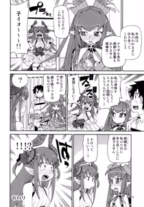 Page 25 of Koutetsu Majou no Setsunai Kyousei - preview thumbnail