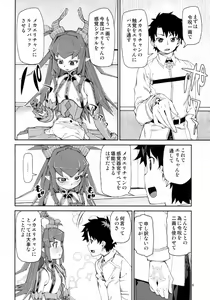 Page 7 of Koutetsu Majou no Setsunai Kyousei - preview thumbnail
