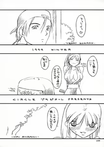 Page 4 of Den-Raku SOUTHTOWN MIX - preview thumbnail