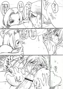 Page 8 of Den-Raku SOUTHTOWN MIX - preview thumbnail