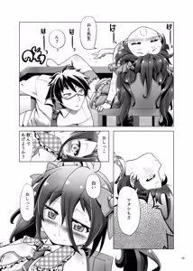 Page 7 of Sensei!? ○nko-chan wo fuseji de yobu no wa yame te kudasai! - preview thumbnail