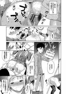 Page 134 of Nee, Onii-chan - Yes... my brother, I'm impurity. - preview thumbnail