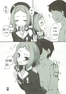 Page 25 of Tsubasa-chan to XXX Suru Hon | 츠바사 랑 XXX하는 책 - preview thumbnail