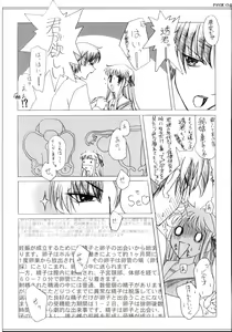 Page 5 of Fruits Basket no Hon - preview thumbnail
