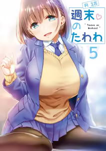 Page 2 of Shuumatsu no Tawawa 5 - Tawawa on Weekend - preview thumbnail