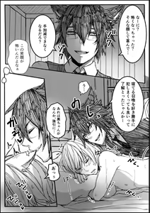 Page 4 of Good night & Good morning! - preview thumbnail
