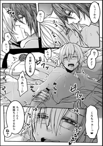 Page 5 of Good night & Good morning! - preview thumbnail