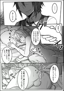 Page 8 of Good night & Good morning! - preview thumbnail