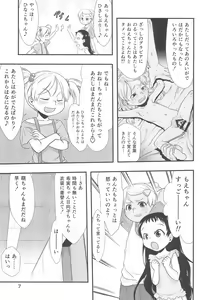 Page 7 of Hina Hina 3 - preview thumbnail