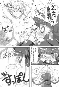 Page 13 of GuruTore! - GuruGuru Training - preview thumbnail