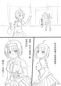 Page 28 of Shokubutsugata Shokushufuku - preview thumbnail