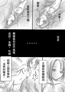 Page 21 of Deishou Shokushufuku - preview thumbnail