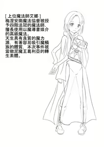 Page 27 of Deishou Shokushufuku - preview thumbnail