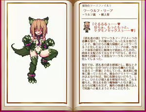 Page 3 of 堕落乙女異聞II―レスカティエ潜入記録― - preview thumbnail