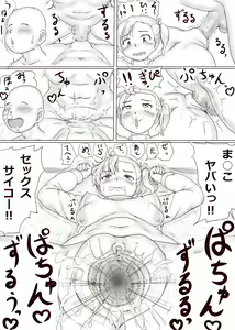 Page 5 of 負けたら言うこと聞くって約束だよね？ - preview thumbnail