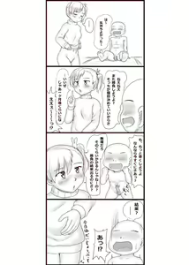 Page 7 of 負けたら言うこと聞くって約束だよね？ - preview thumbnail