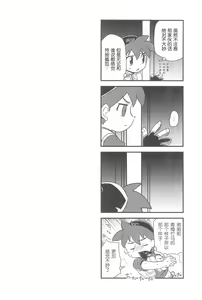 Page 22 of Denki no Chikaratte Sugee! - preview thumbnail