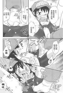 Page 8 of Denki no Chikaratte Sugee! - preview thumbnail