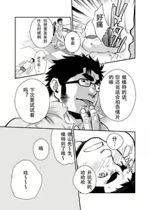 Page 13 of Shinnyuu Shain wa Dare no Mono? | 新社员是谁的人？ - preview thumbnail