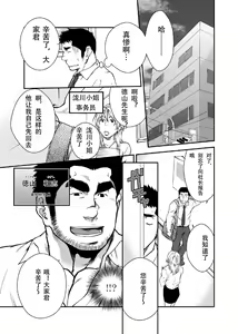 Page 14 of Shinnyuu Shain wa Dare no Mono? | 新社员是谁的人？ - preview thumbnail