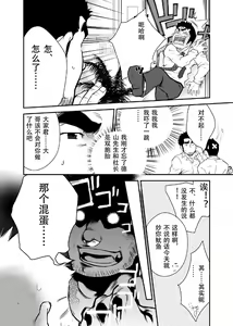 Page 15 of Shinnyuu Shain wa Dare no Mono? | 新社员是谁的人？ - preview thumbnail