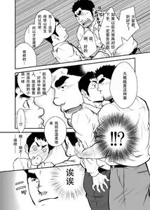 Page 16 of Shinnyuu Shain wa Dare no Mono? | 新社员是谁的人？ - preview thumbnail