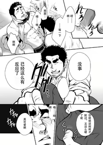 Page 18 of Shinnyuu Shain wa Dare no Mono? | 新社员是谁的人？ - preview thumbnail