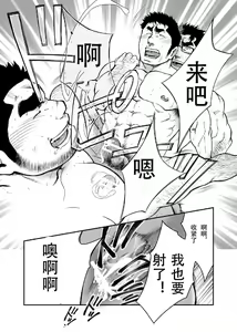 Page 27 of Shinnyuu Shain wa Dare no Mono? | 新社员是谁的人？ - preview thumbnail