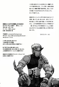 Page 17 of Wagahai no Nitro Dake ga Bakuhatsu Shisou Nanoda! | 吾辈的硝化蘑菇就快要爆炸了! - preview thumbnail
