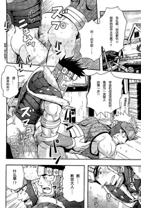 Page 3 of Wagahai no Nitro Dake ga Bakuhatsu Shisou Nanoda! | 吾辈的硝化蘑菇就快要爆炸了! - preview thumbnail
