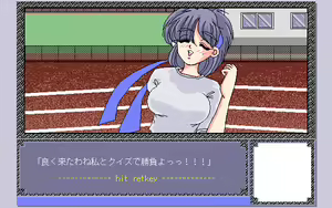 Page 13 of Mayumi - School Adventure Game - preview thumbnail