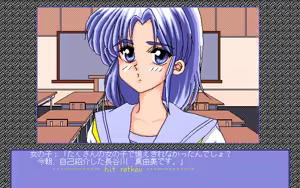 Page 20 of Mayumi - School Adventure Game - preview thumbnail