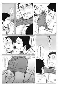 Page 11 of Damena Otona no Mihon | 无能大人的榜样 - preview thumbnail