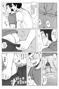 Page 12 of Damena Otona no Mihon | 无能大人的榜样 - preview thumbnail