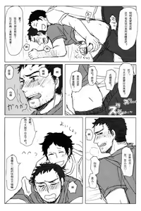 Page 13 of Damena Otona no Mihon | 无能大人的榜样 - preview thumbnail