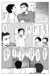 Page 14 of Damena Otona no Mihon | 无能大人的榜样 - preview thumbnail