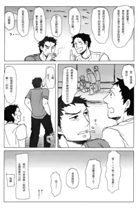 Page 15 of Damena Otona no Mihon | 无能大人的榜样 - preview thumbnail