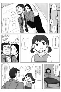 Page 17 of Damena Otona no Mihon | 无能大人的榜样 - preview thumbnail