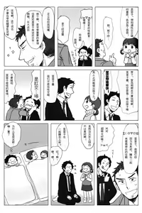 Page 18 of Damena Otona no Mihon | 无能大人的榜样 - preview thumbnail