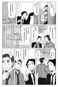 Page 20 of Damena Otona no Mihon | 无能大人的榜样 - preview thumbnail