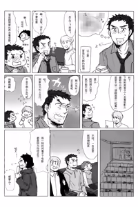 Page 27 of Damena Otona no Mihon | 无能大人的榜样 - preview thumbnail