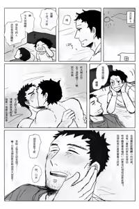 Page 9 of Damena Otona no Mihon | 无能大人的榜样 - preview thumbnail