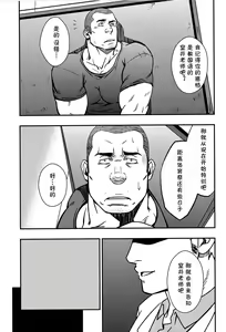 Page 24 of Mousou to Nawatobi | 妄想与跳绳 - preview thumbnail