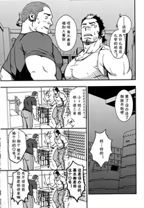 Page 27 of Mousou to Nawatobi | 妄想与跳绳 - preview thumbnail