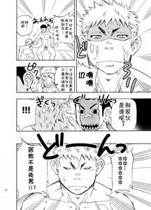 Page 15 of DO☆TEEN! - preview thumbnail