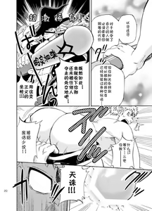 Page 19 of DO☆TEEN! - preview thumbnail