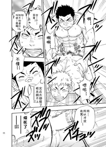 Page 35 of DO☆TEEN! - preview thumbnail