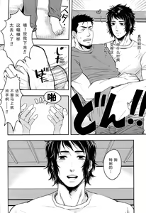 Page 11 of Niku ga Tabetai | 肉 我想吃 - preview thumbnail