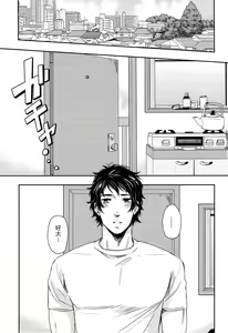 Page 2 of Niku ga Tabetai | 肉 我想吃 - preview thumbnail